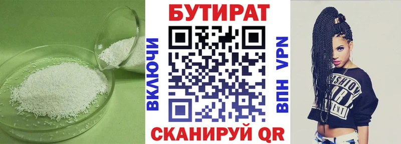 как найти закладки  Котельниково  БУТИРАТ GHB 