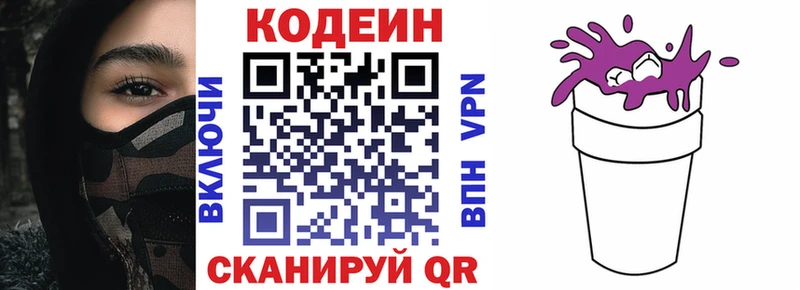Кодеиновый сироп Lean напиток Lean (лин)  Котельниково 