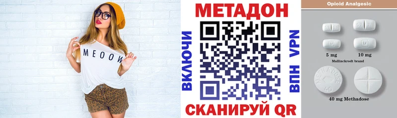 МЕТАДОН VHQ  купить наркотик  kraken   Котельниково 